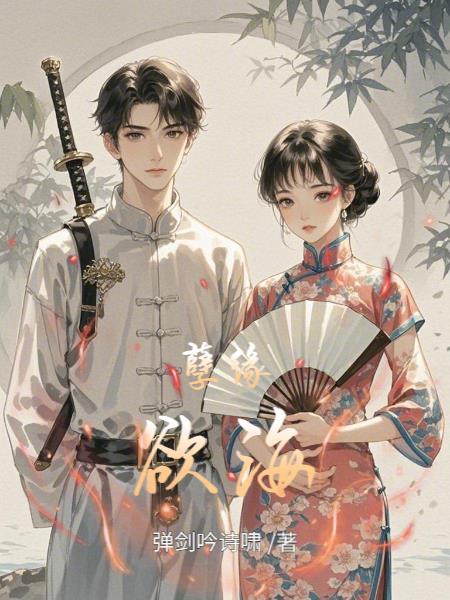 直播：山仙水灵，网友却报妖妖灵