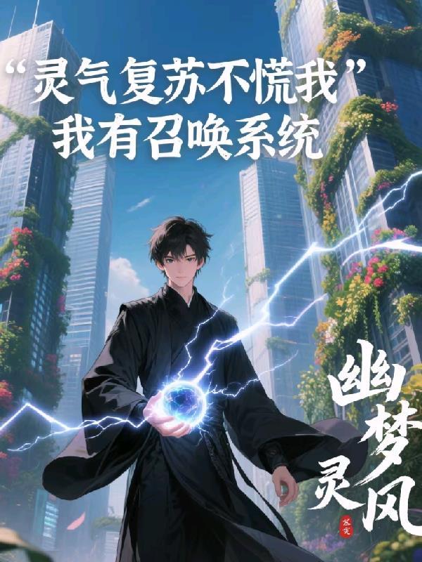 崩铁从吞噬开始生活