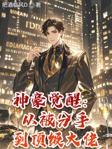 闺蜜三人齐穿越，炸翻古人霸天下
