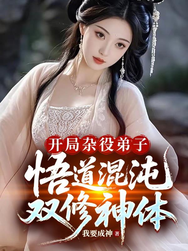 胎穿：我的魔法世界之旅