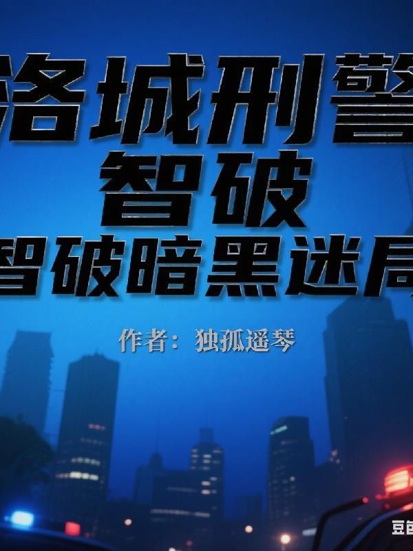 旋风少女之新的遇见