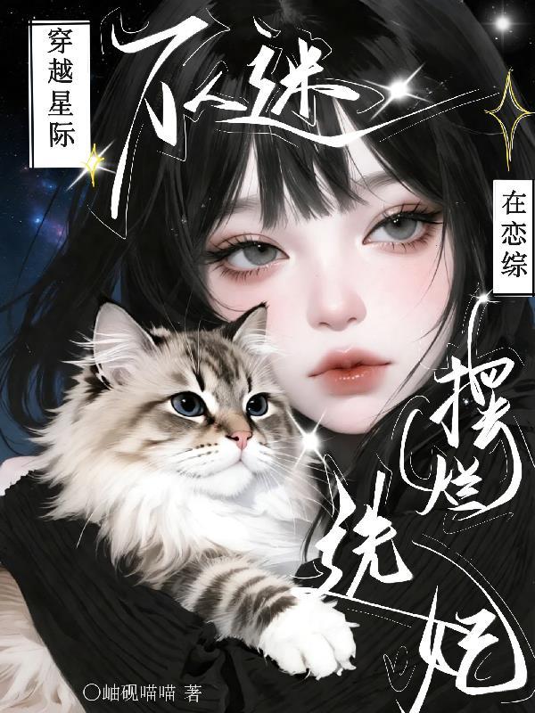 我的老师怎么这么咸鱼！