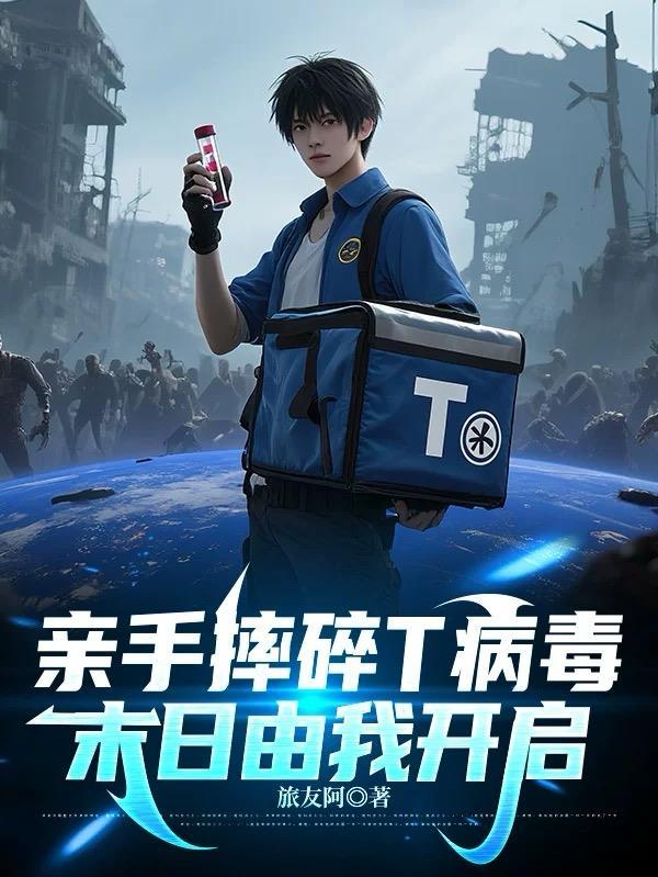 乖美人装乖，偏惹偏执狂失控