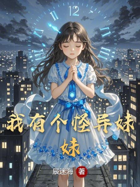 他哥俩把金丝雀，逼成了焚笼的雀