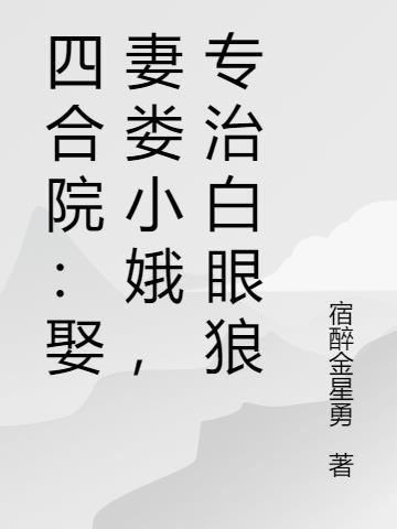 小叔的私有禁区