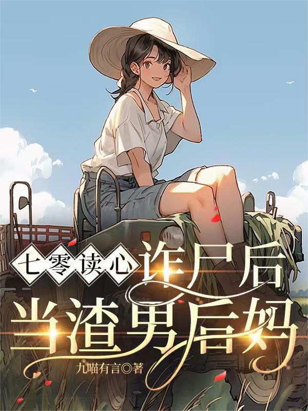 九龙夺嫡：妃上心头