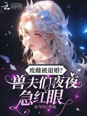 从废人到化神：林霄的神血传奇