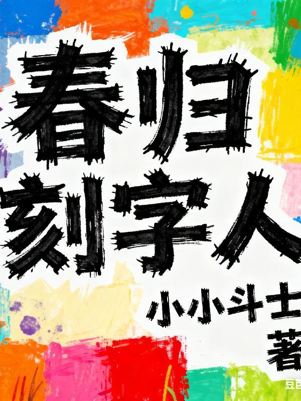 直播通灵：我的粉丝都不是人！