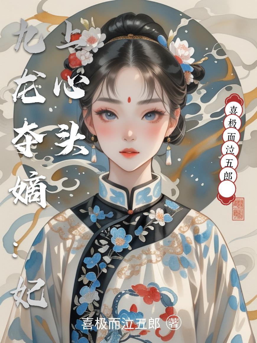 道瞳觉醒：从杂役到万界主宰