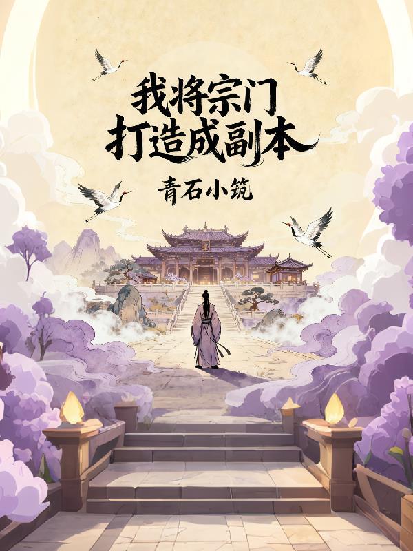 魂归战国：我带三千残兵去改命