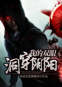 东北农村诡异故事