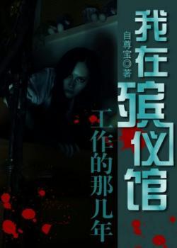 阴阳师见闻录