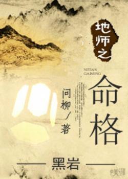 开局献祭垃圾系统靠游戏狂飙修为
