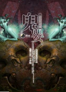 生死局