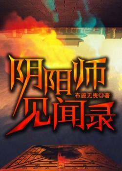 把落魄虫族捡回家后