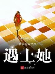 我的贴身女鬼老婆