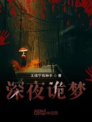 穿越者相田爱