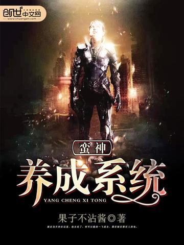 回归末世