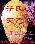 修仙掌门人免广告
