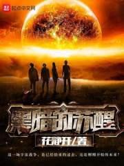 我有一座混沌监狱