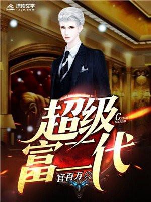 娱乐：出名太快很无奈