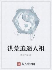 妖王动
