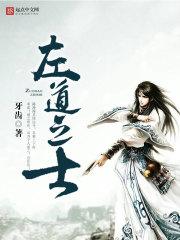 不灭仙枭