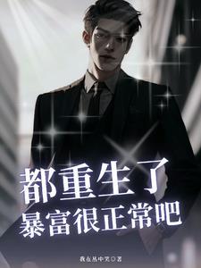我的职业叫圆梦大师
