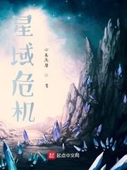 万生劫之黎族傲世