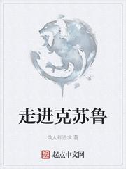 使魔录