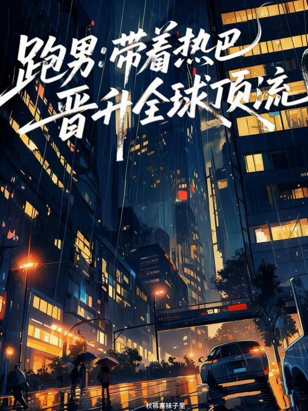 全民穿越荒岛求生