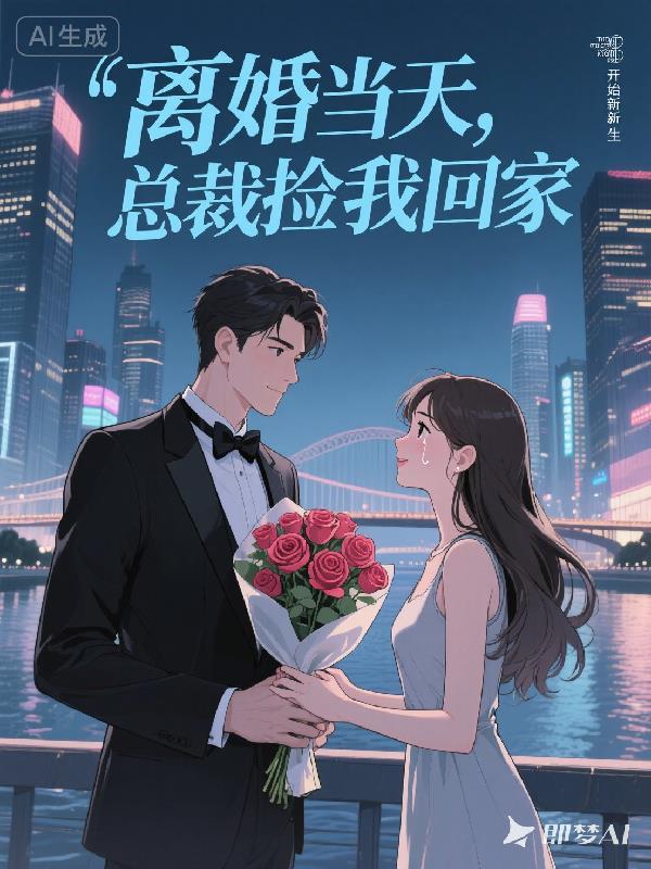 综影视：魂穿乔卫东！我全都要！