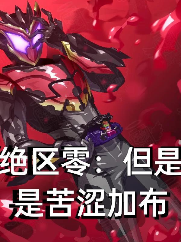 我的重瞳能看见气运