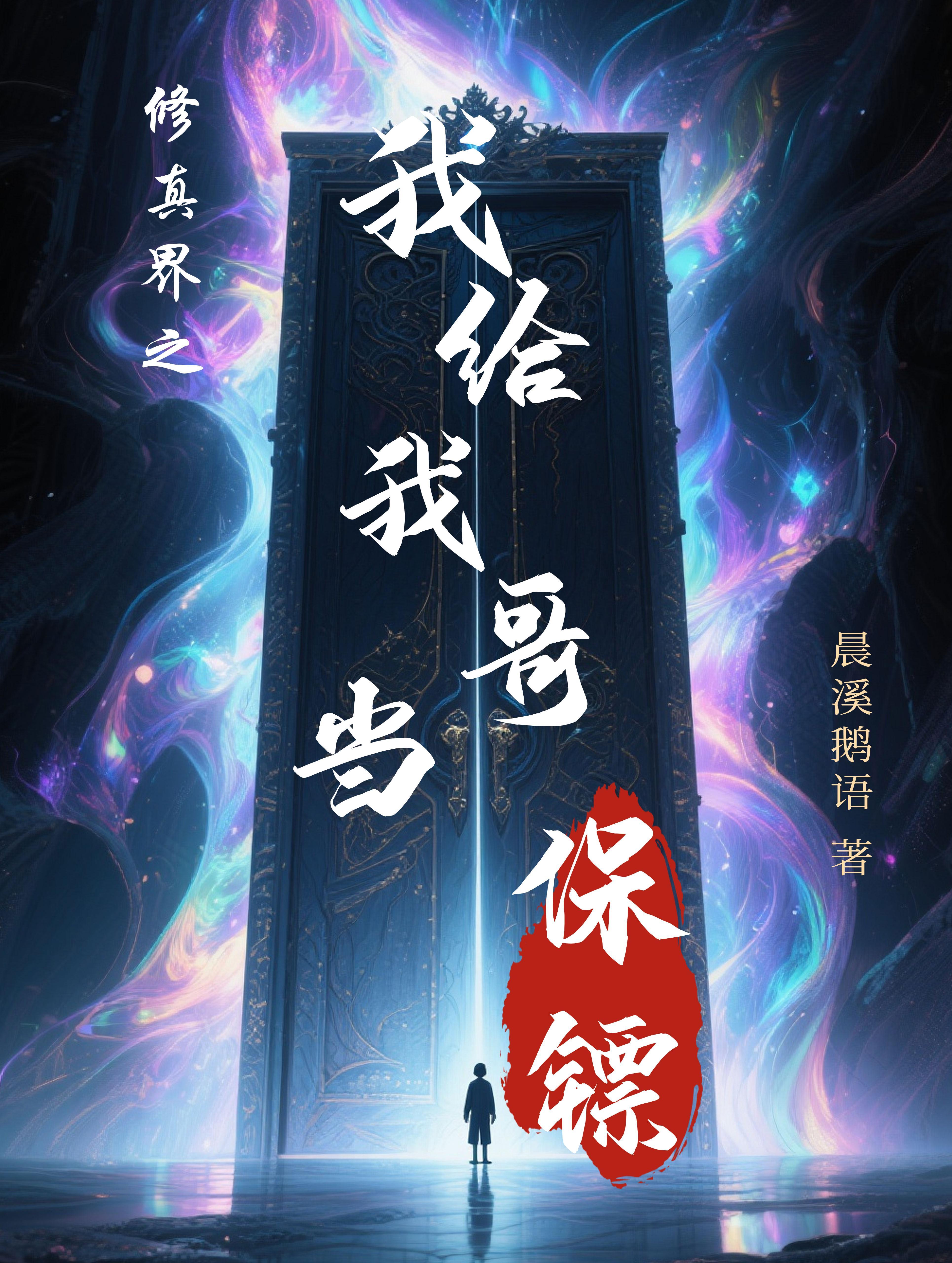 我以意念斩诸神，逍遥九霄之巅