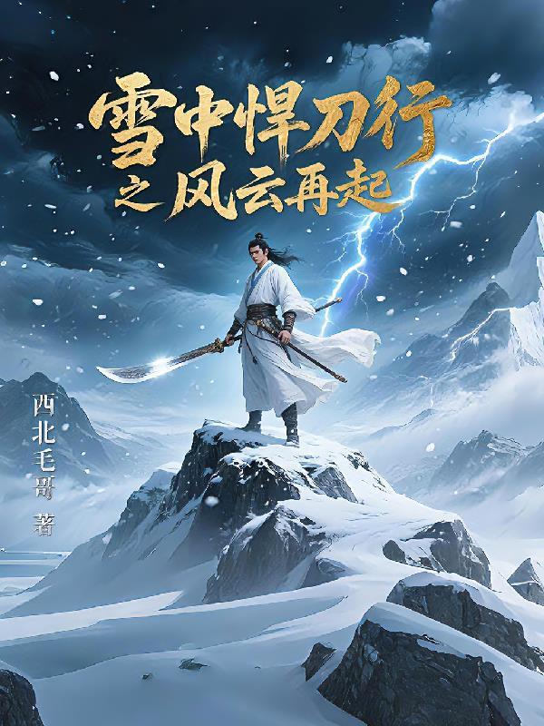 洪荒：自废圣位，开局通天踏混元