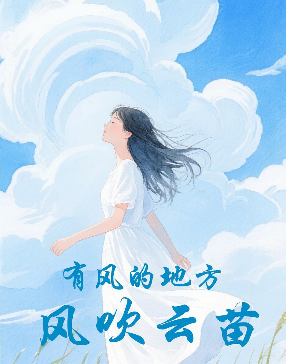 小镇青年修仙记