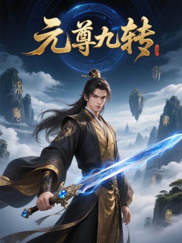 星河龙尊