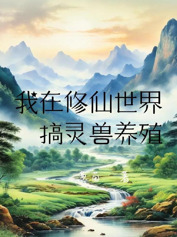 清穿之陛下他偏要独宠我