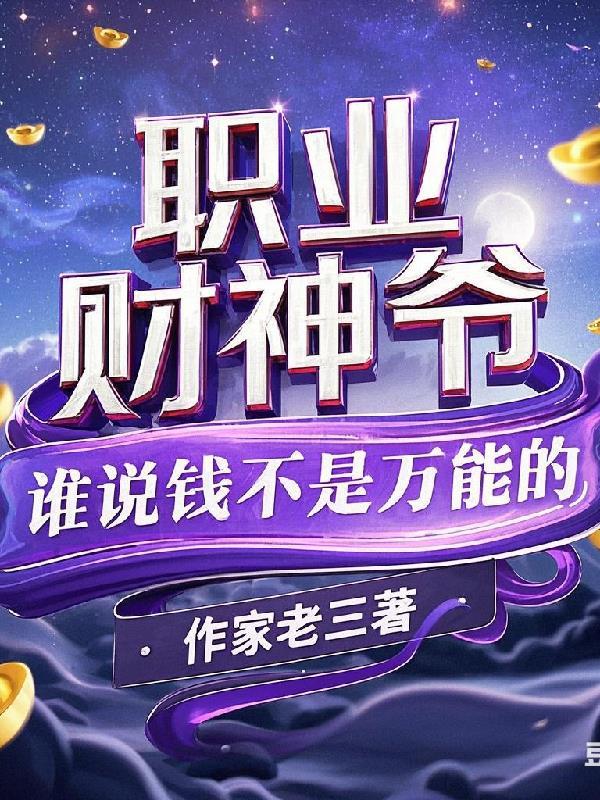 帝鼎策兵吞十国