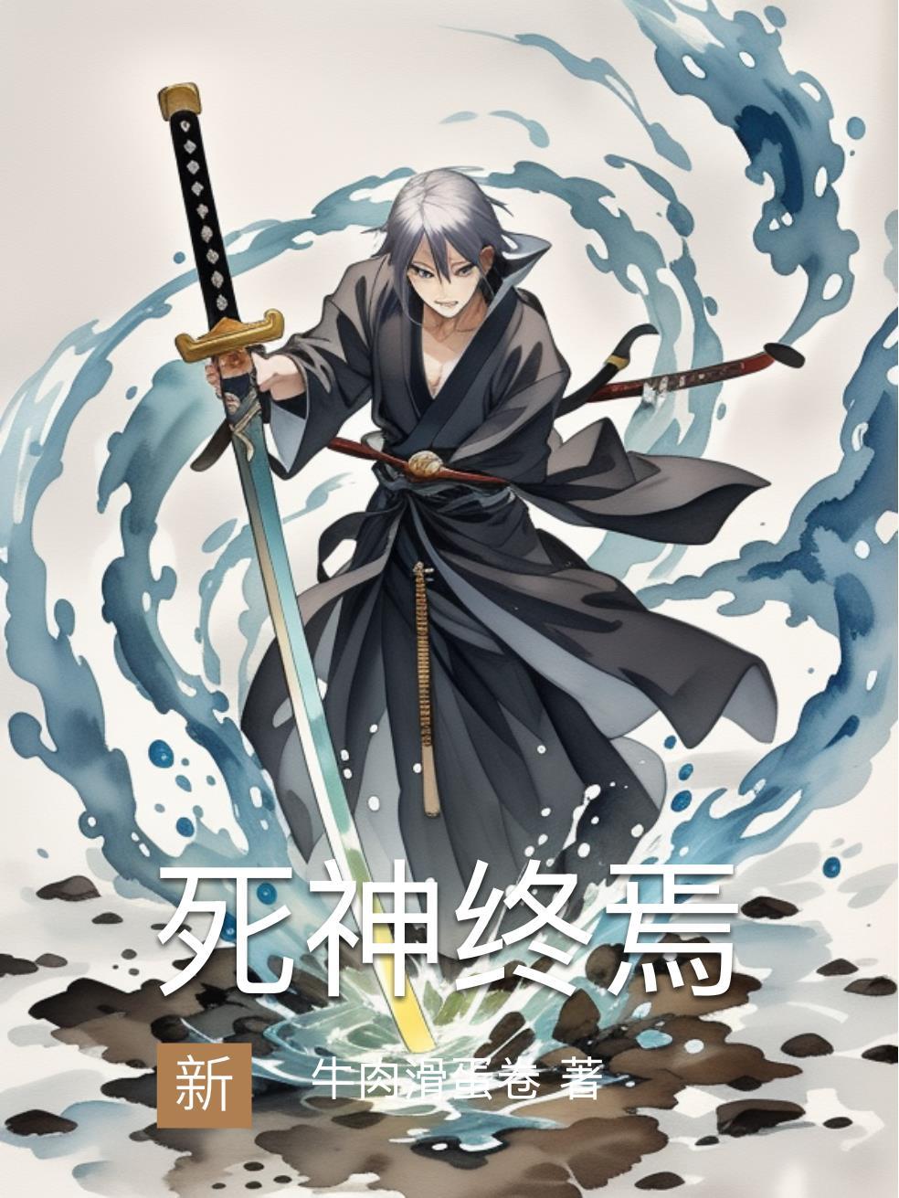 绑定系统后，我靠掠夺横扫诸天