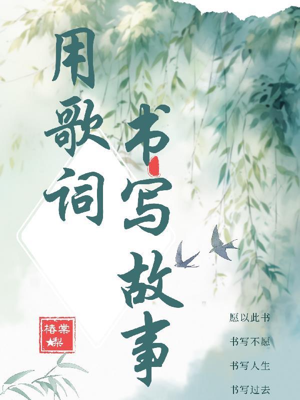 重回85带着孩子上山下海混饭吃