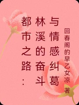 亡命之途！