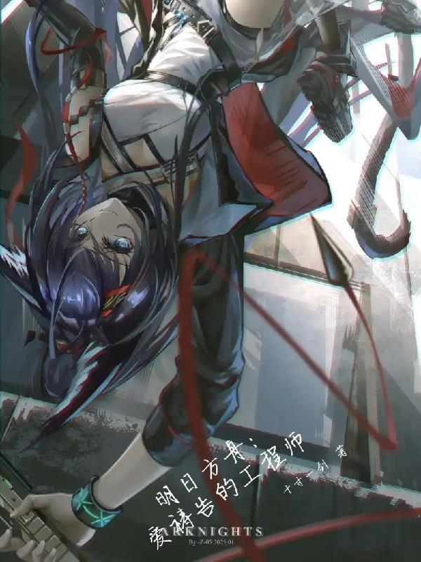 穿书后，我强抢龙傲天道侣