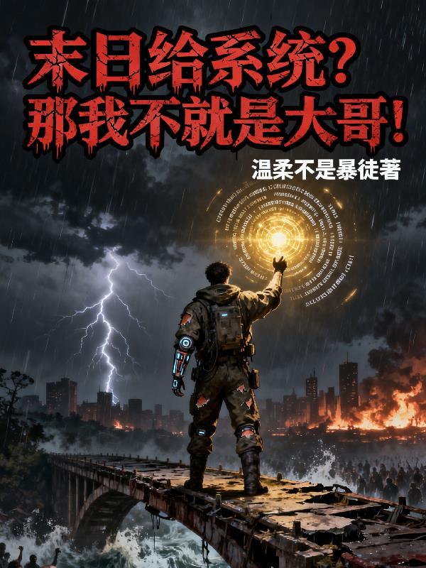 山海明月书：九域初召卷