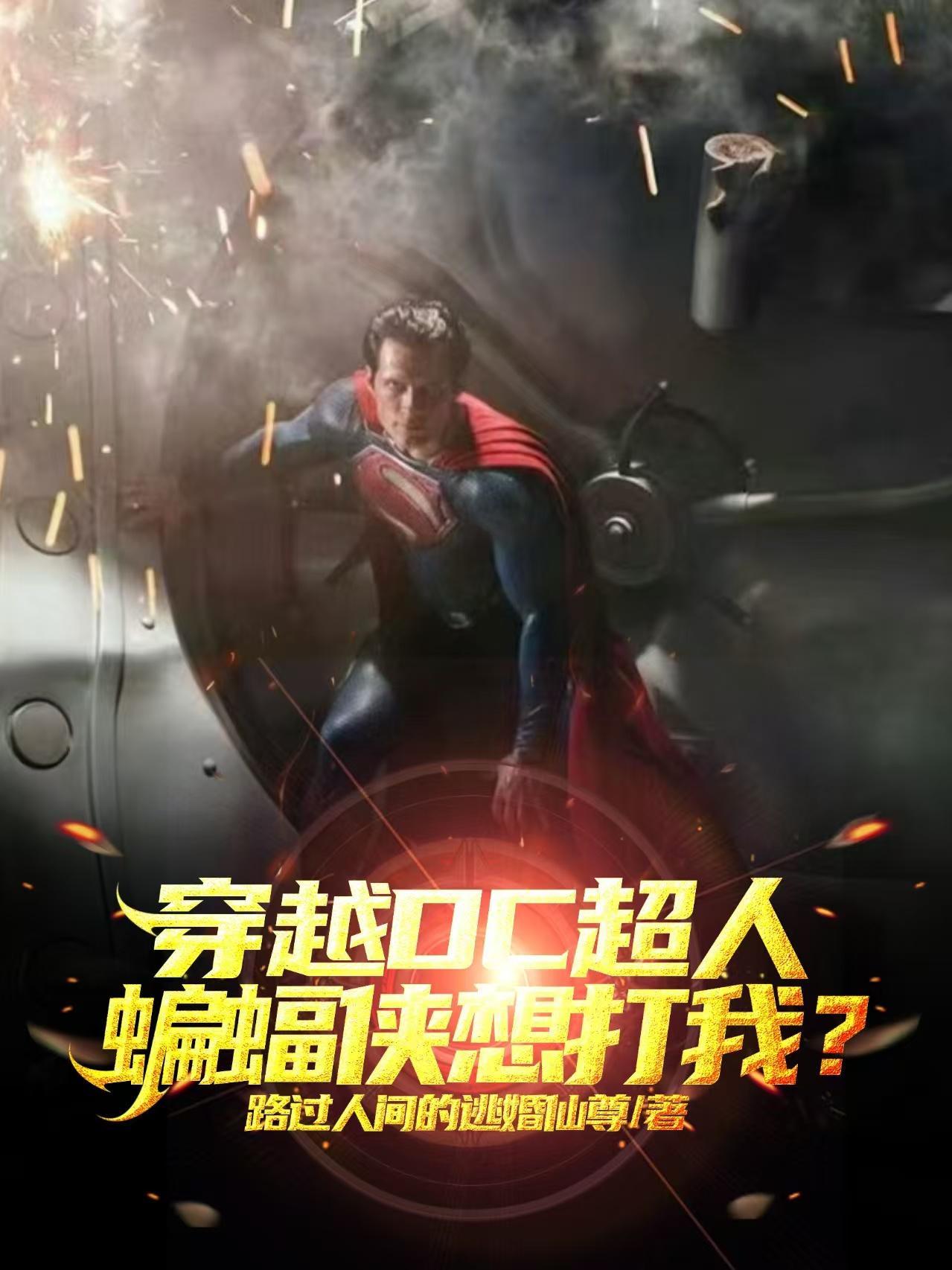 快穿：入戏太深，男主反客为主了