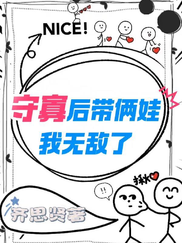 武侠世界中的逍遥客