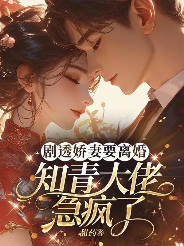 洪荒苟龙，开局卡了天道bug