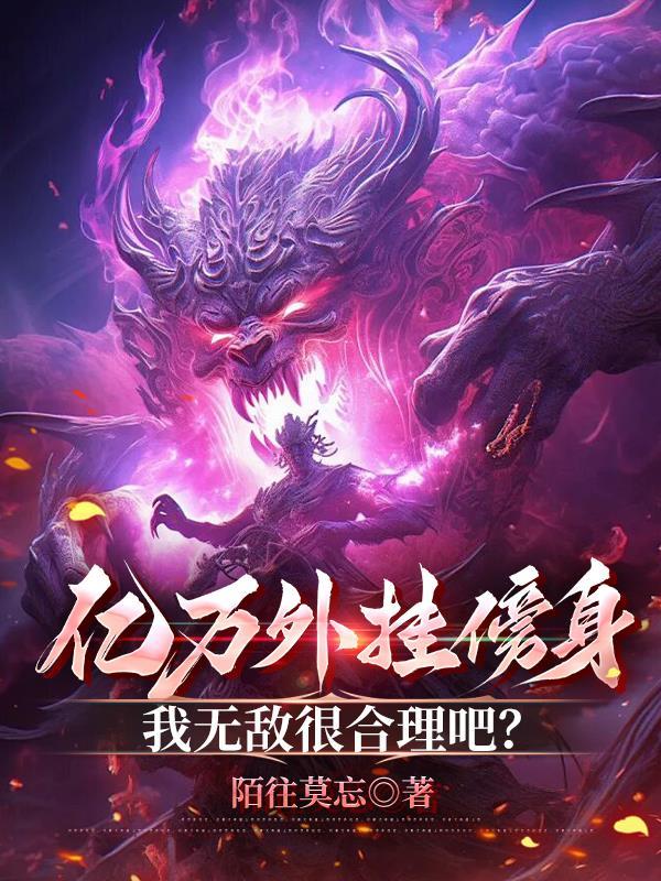 四合院：我的播音震撼全场