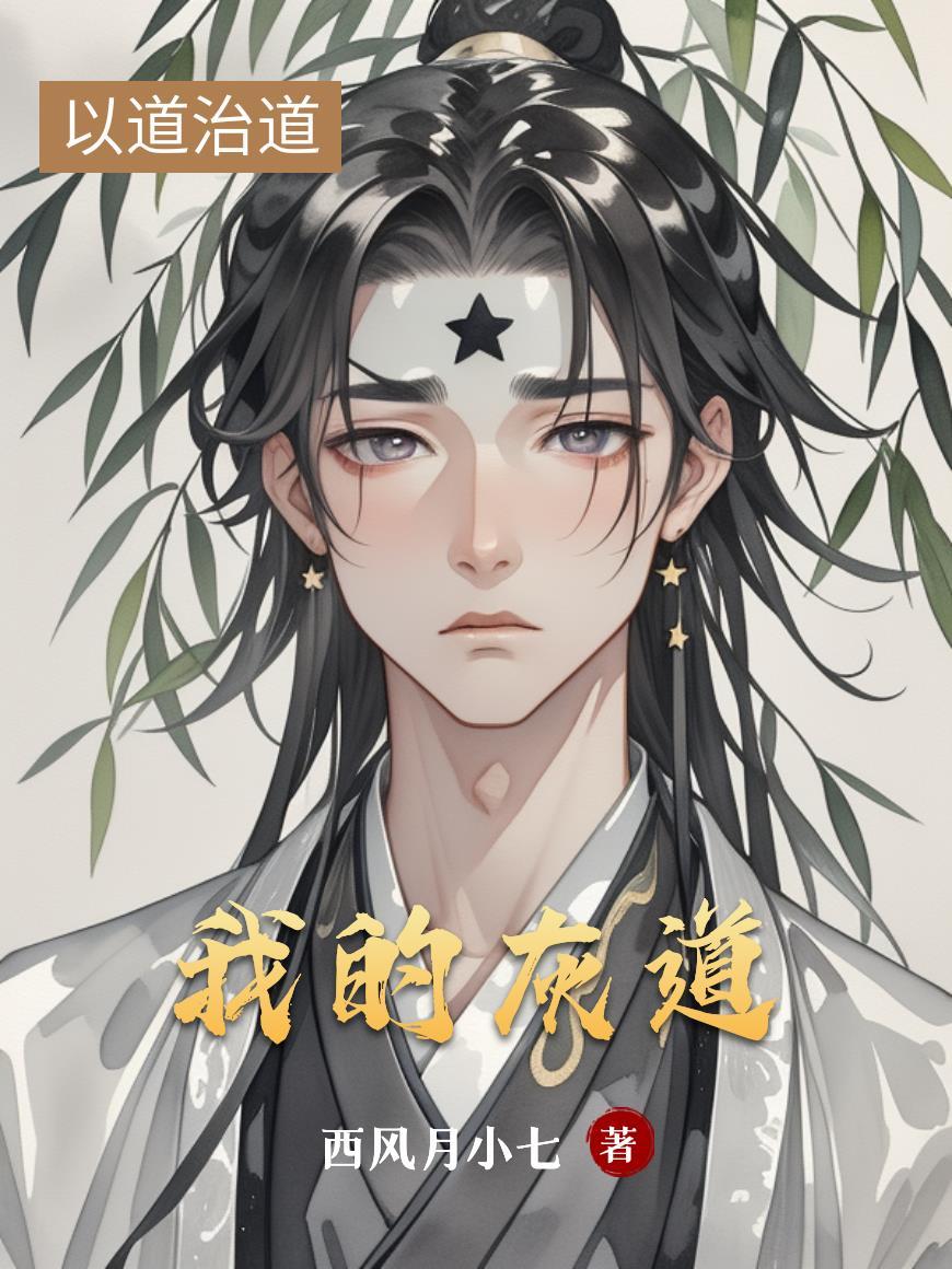 坑货系统乱修仙