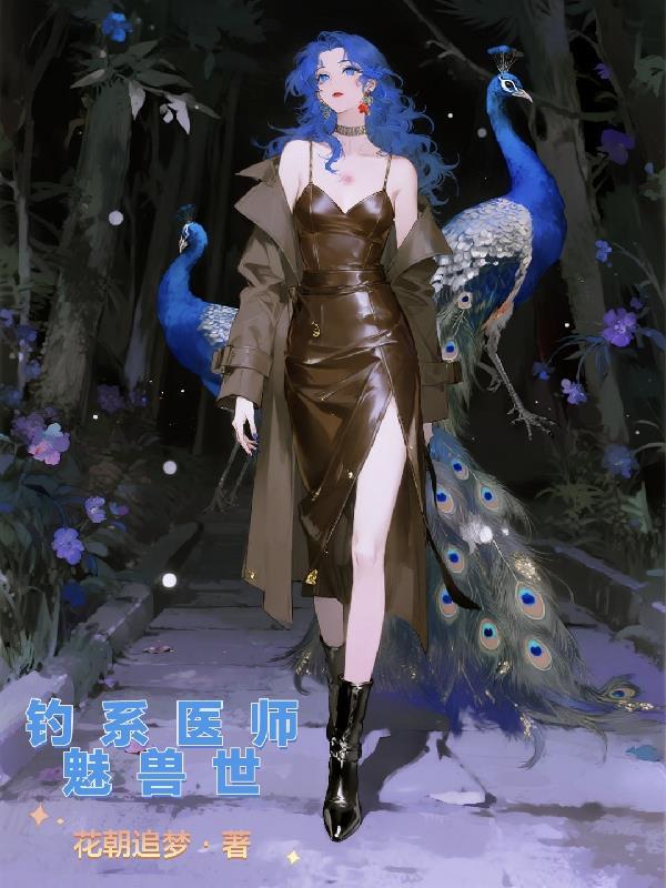 清朝时期的故事